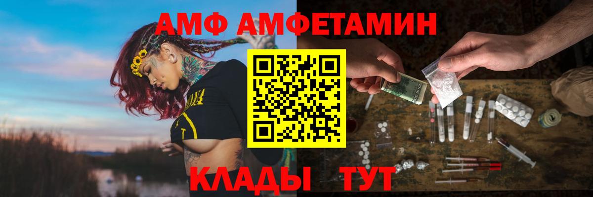 Amphetamine  Амфетамин 97%  Вход с VPN  Красноуфимск 