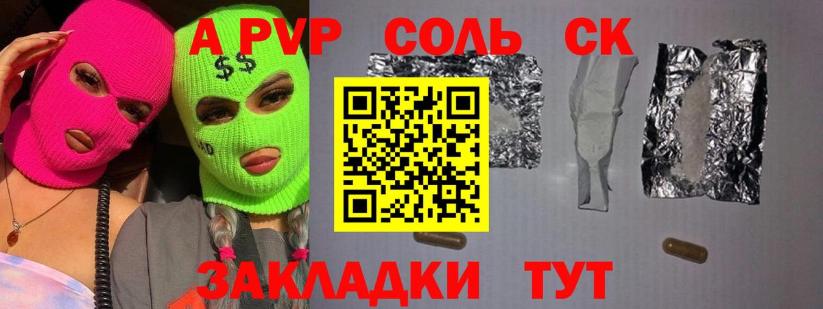 A-PVP  Alpha-PVP кристаллы  Вход с VPN  Красноуфимск  APVP VHQ 