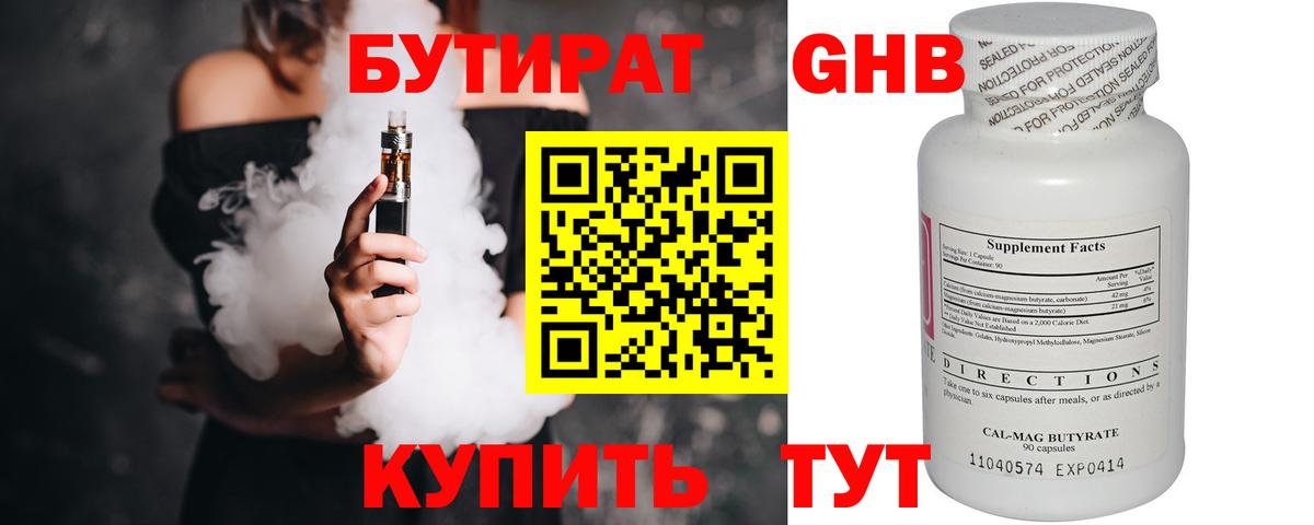 Красноуфимск  Бутират оксана  Вход с VPN 
