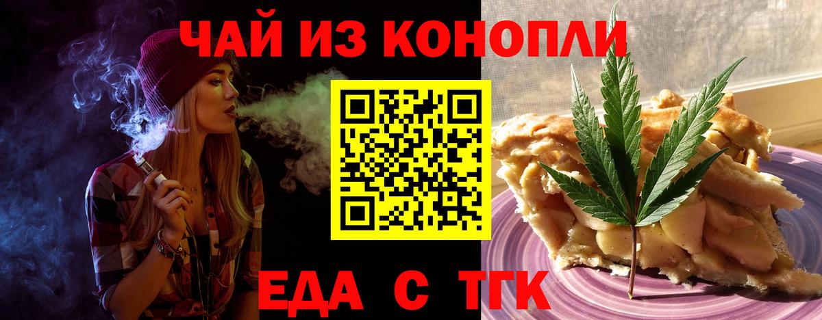 Cannafood конопля Красноуфимск