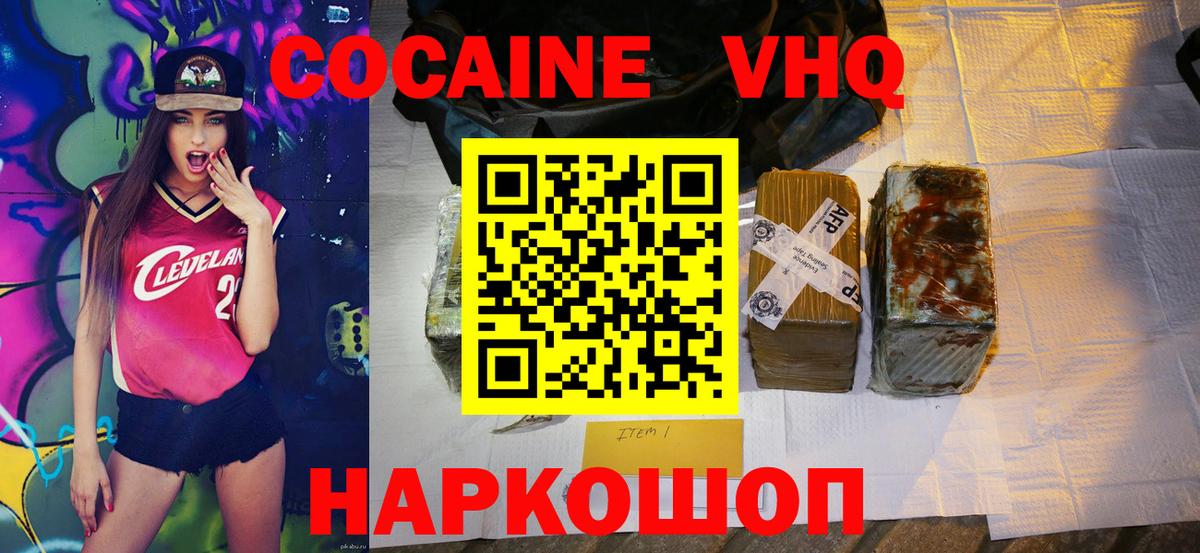 COCAIN VHQ  Вход с VPN  Красноуфимск 