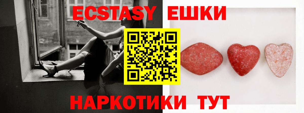 ЭКСТАЗИ таблы  Вход с VPN  Экстази 300 mg  Экстази  mega   Красноуфимск 