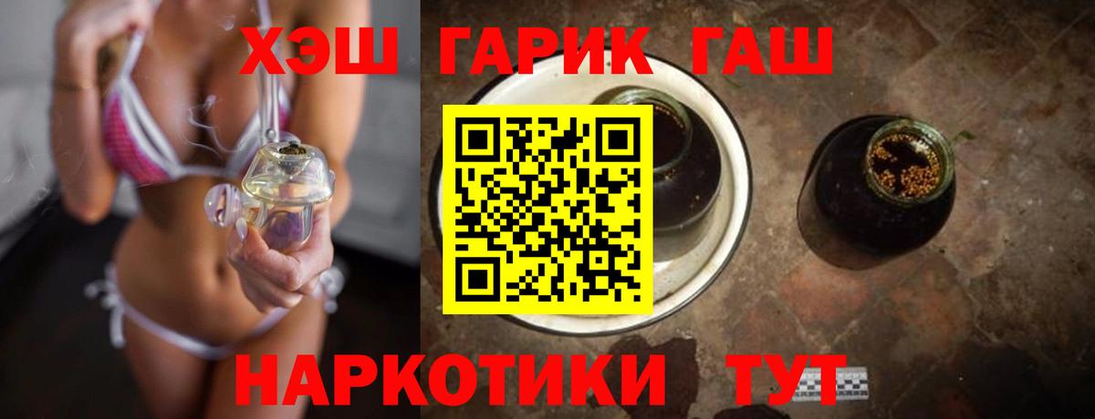 ГАШ  ГАШИШ индика сатива  Красноуфимск  Вход с VPN  Гашиш VHQ 