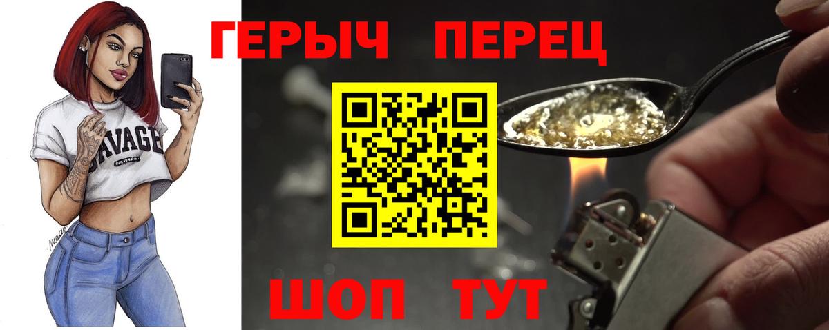 Красноуфимск  Героин VHQ  ГЕРОИН  Вход с VPN 
