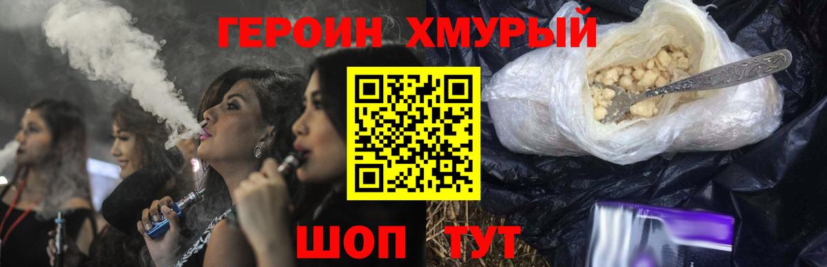 ГЕРОИН герыч Красноуфимск
