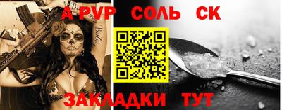 а пвп мука Канаш