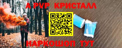 а пвп мука Канаш