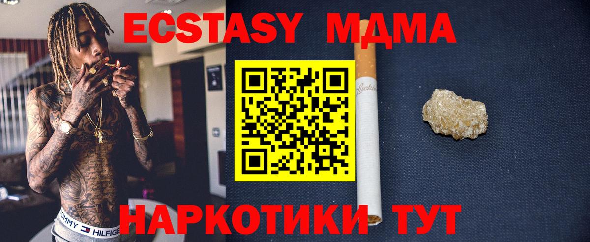 MDMA crystal  MDMA кристаллы  Вход с VPN  MDMA  Красноуфимск 
