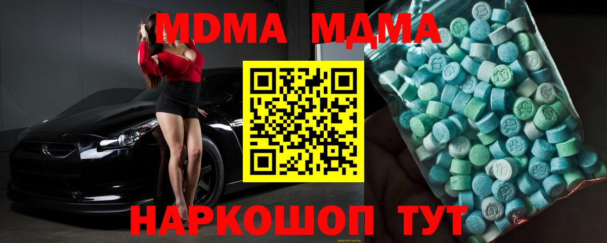 MDMA молли Красноуфимск