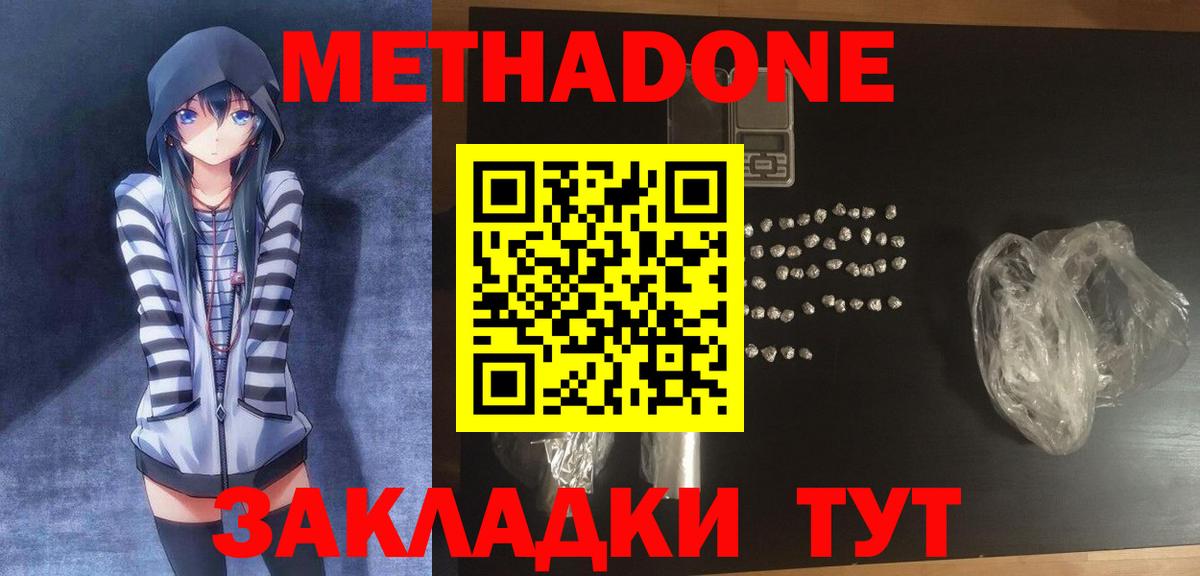 Мефедрон кристаллы  МАРИХУАНА  Красноуфимск  Гашиш  Вход с VPN 