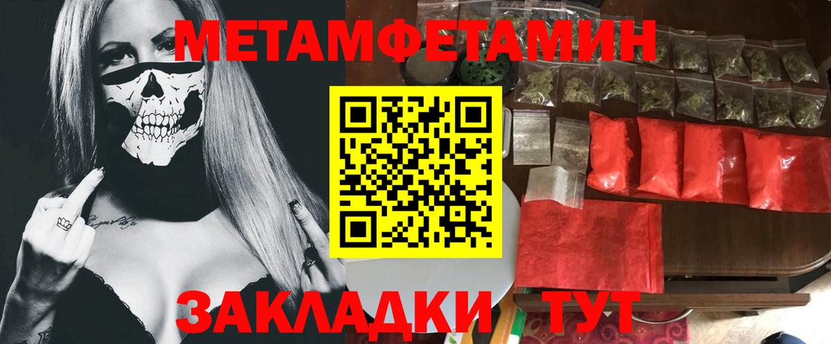 Первитин пудра Красноуфимск