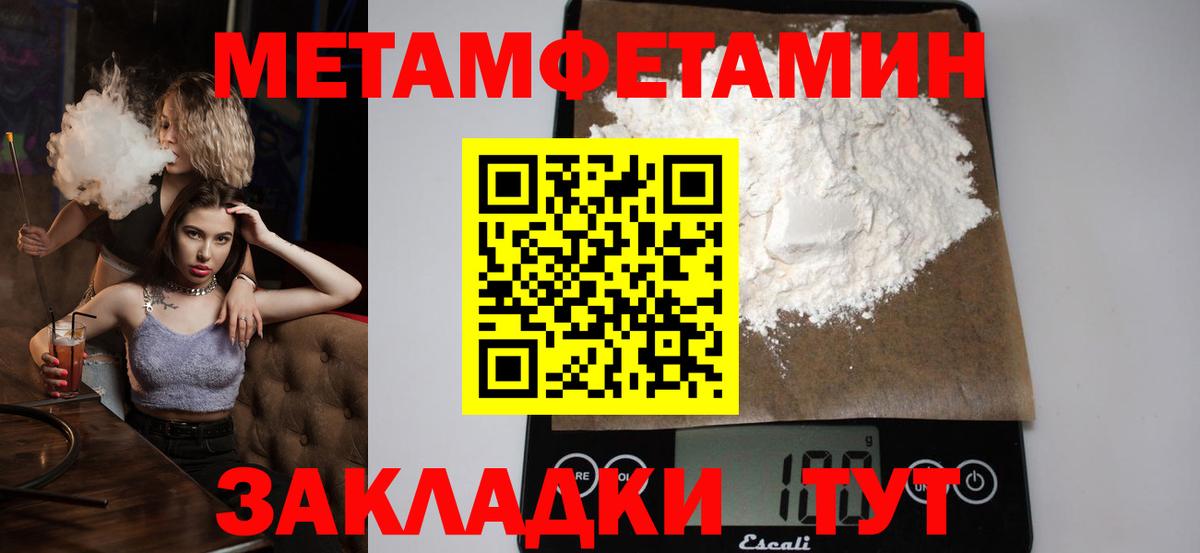 МЕТАМФЕТАМИН  Метамфетамин Methamphetamine  Вход с VPN  Красноуфимск  Метамфетамин Methamphetamine 