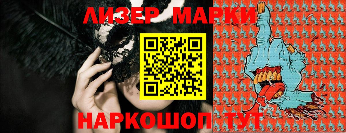Марки 25I-NBOMe  Марки 25I-NBOMe 1,8мг  Вход с VPN  Красноуфимск 